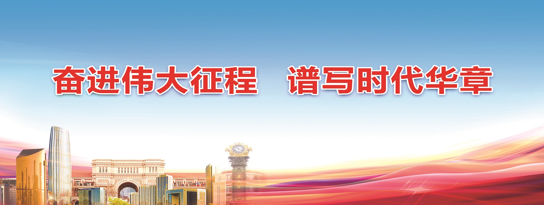 二十大后宣图1